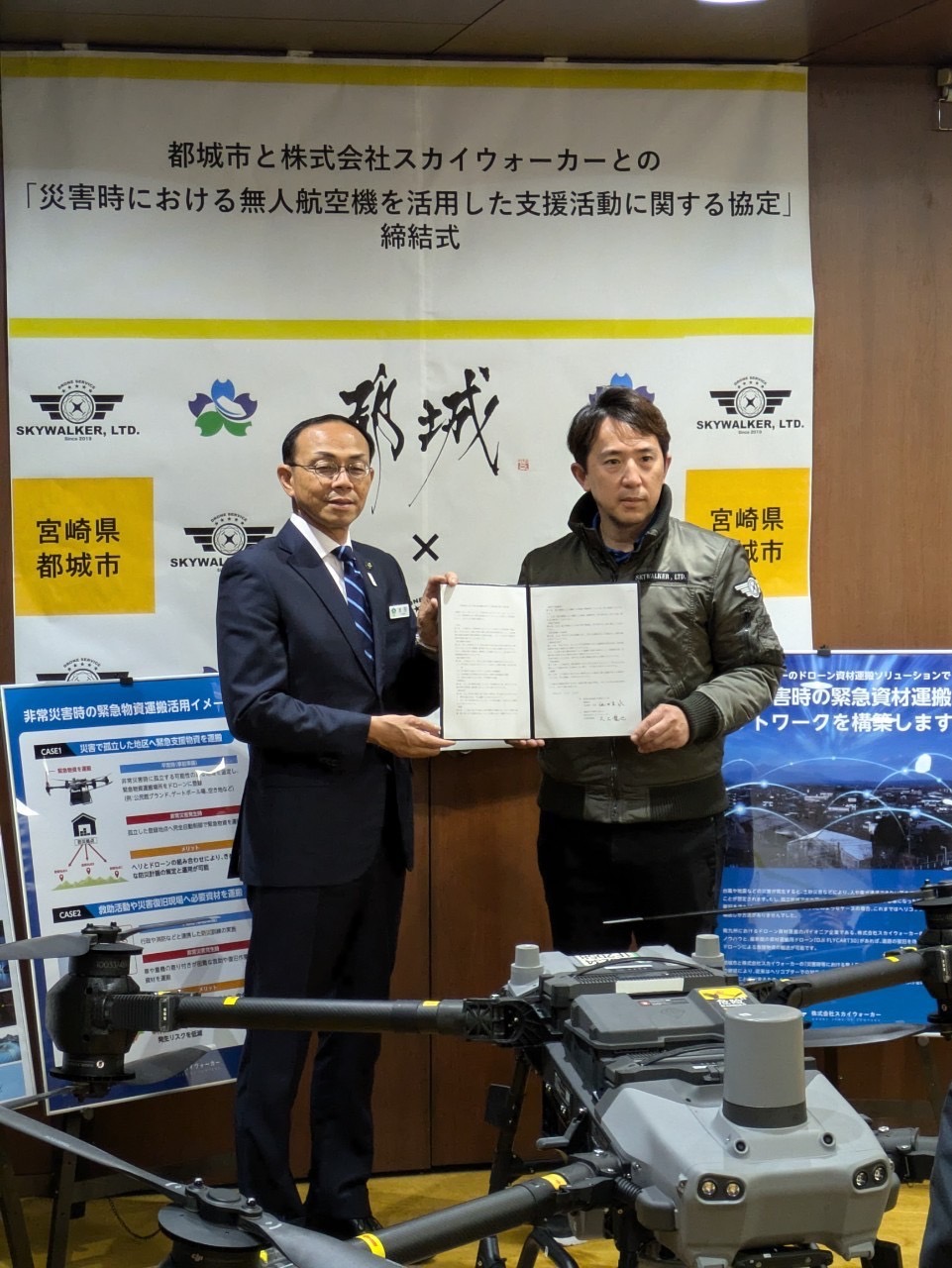 都城市との防災協定締結式